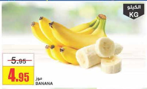 Banana available at Al Sadhan Stores in KSA, Saudi Arabia, Saudi - Riyadh