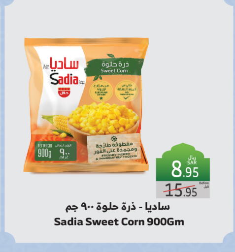 SADIA available at Al Raya in KSA, Saudi Arabia, Saudi - Jeddah