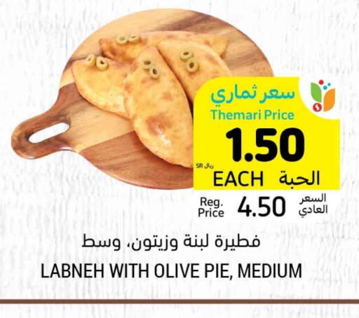 available at أسواق التميمي in مملكة العربية السعودية, السعودية, سعودية - الخبر‎