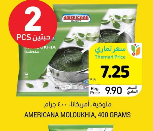 AMERICANA available at Tamimi Market in KSA, Saudi Arabia, Saudi - Jeddah