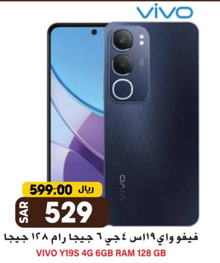 VIVO available at Grand Hyper in KSA, Saudi Arabia, Saudi - Riyadh