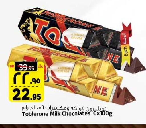 available at المدينة هايبرماركت in مملكة العربية السعودية, السعودية, سعودية - الرياض