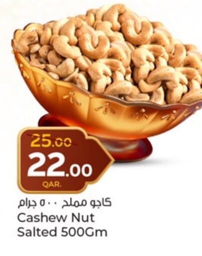 available at Paris Hypermarket in Qatar - Al Wakra