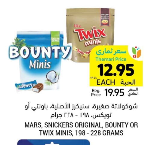 available at أسواق التميمي in مملكة العربية السعودية, السعودية, سعودية - بريدة