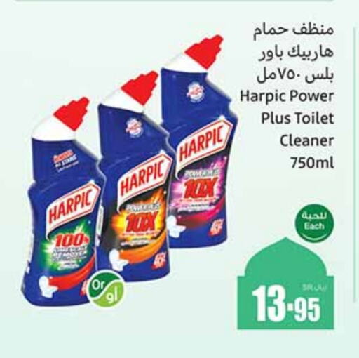 HARPIC Toilet / Drain Cleaner available at Othaim Markets in KSA, Saudi Arabia, Saudi - Dammam