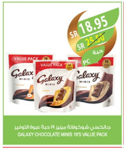 GALAXY available at Farm  in KSA, Saudi Arabia, Saudi - Najran