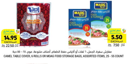 available at Tamimi Market in KSA, Saudi Arabia, Saudi - Khafji