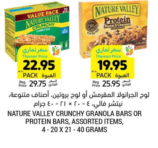 available at Tamimi Market in KSA, Saudi Arabia, Saudi - Jeddah