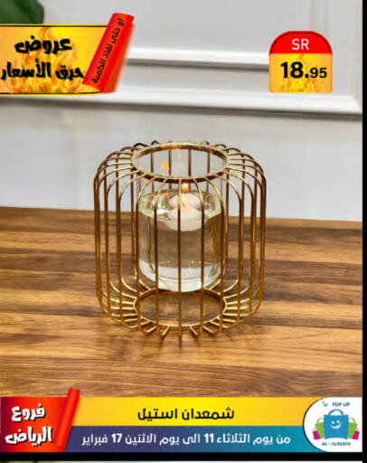 available at Al Hussain Top Up in KSA, Saudi Arabia, Saudi - Riyadh