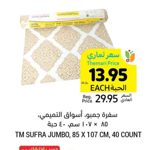 available at Tamimi Market in KSA, Saudi Arabia, Saudi - Khafji