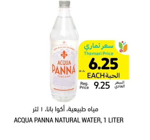 available at أسواق التميمي in مملكة العربية السعودية, السعودية, سعودية - عنيزة