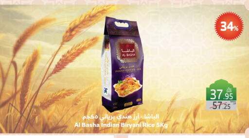 Basmati / Biryani Rice available at Al Raya in KSA, Saudi Arabia, Saudi - Jeddah