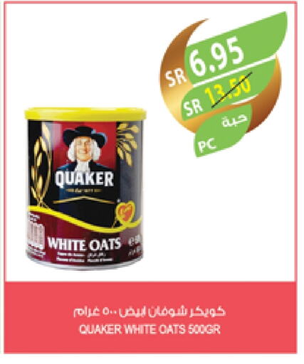 QUAKER Oats available at Farm  in KSA, Saudi Arabia, Saudi - Jeddah