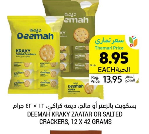 available at Tamimi Market in KSA, Saudi Arabia, Saudi - Jubail