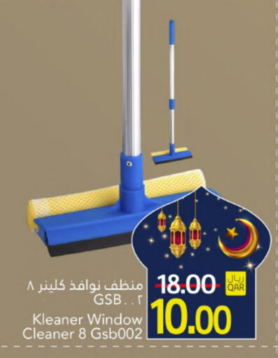 General Cleaner available at Gulf Food Center in Qatar - Al Khor