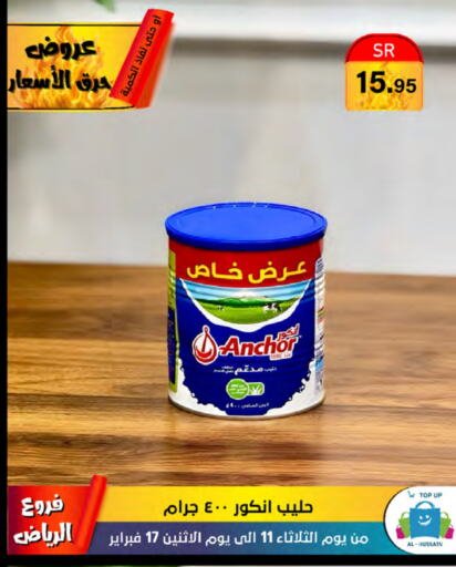 أنكور available at الحسين توب أب in مملكة العربية السعودية, السعودية, سعودية - الرياض