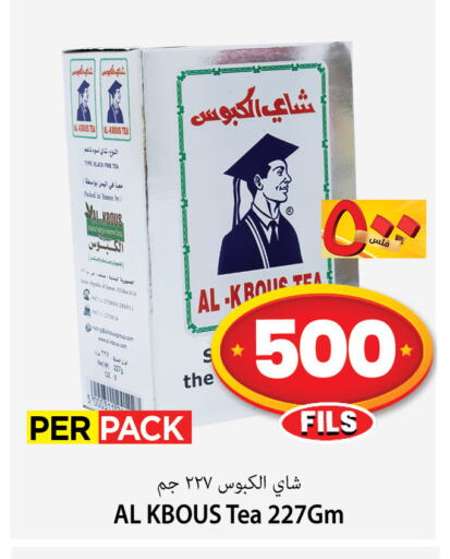 مسحوق الشاي available at مارك & سايف in الكويت - مدينة الكويت