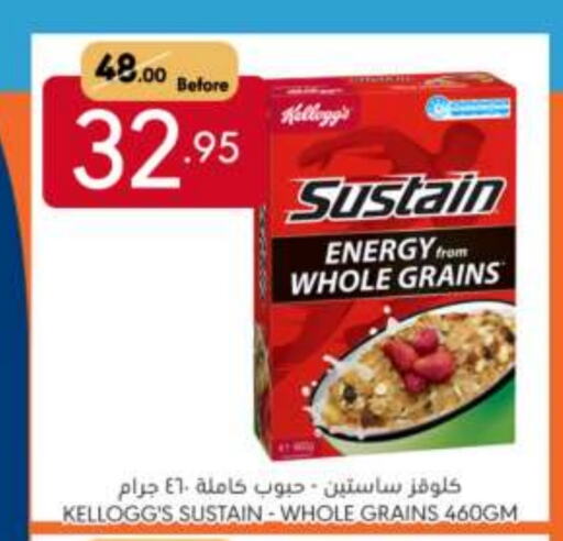 KELLOGGS Cereals available at Manuel Market in KSA, Saudi Arabia, Saudi - Jeddah