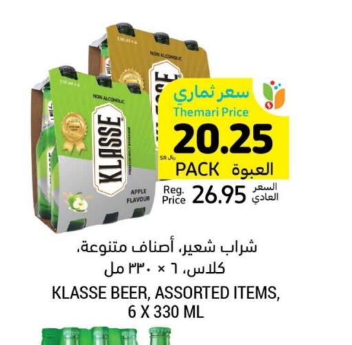 كلاس available at أسواق التميمي in مملكة العربية السعودية, السعودية, سعودية - حفر الباطن