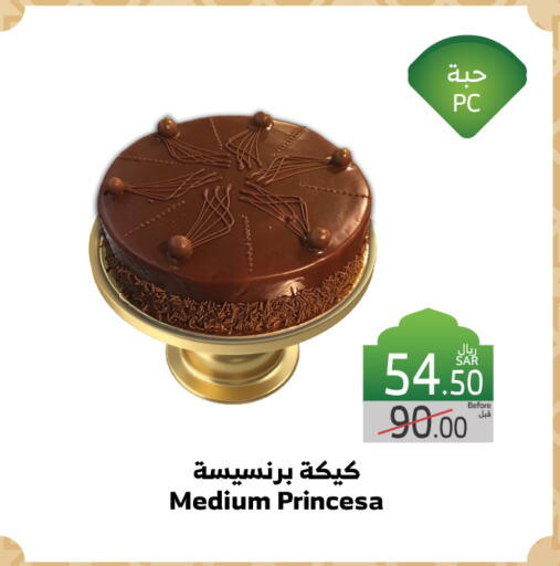 available at Al Raya in KSA, Saudi Arabia, Saudi - Jeddah