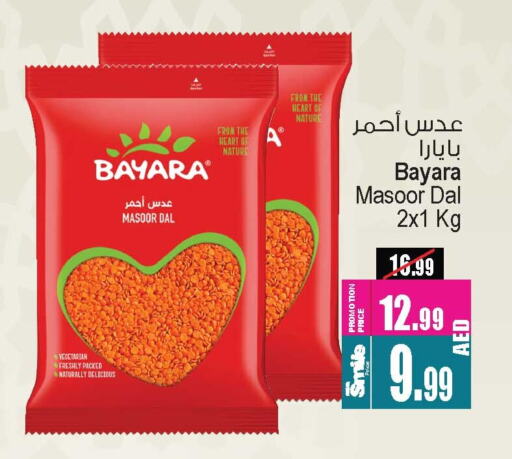 BAYARA available at Ansar Gallery in UAE - Dubai