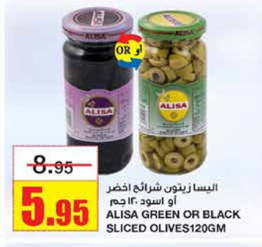 available at أسواق السدحان in مملكة العربية السعودية, السعودية, سعودية - الرياض