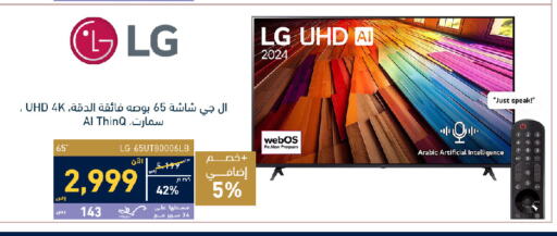 LG Smart TV available at Tamkeen in KSA, Saudi Arabia, Saudi - Hafar Al Batin