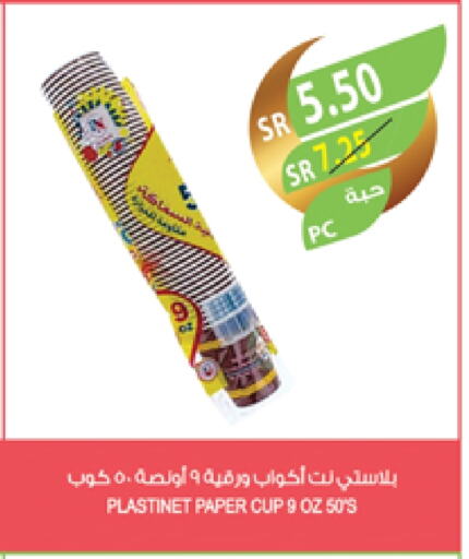 available at المزرعة in مملكة العربية السعودية, السعودية, سعودية - ينبع