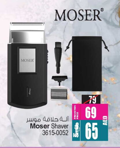 MOSER Hair Remover  available at Ansar Gallery in UAE - Dubai