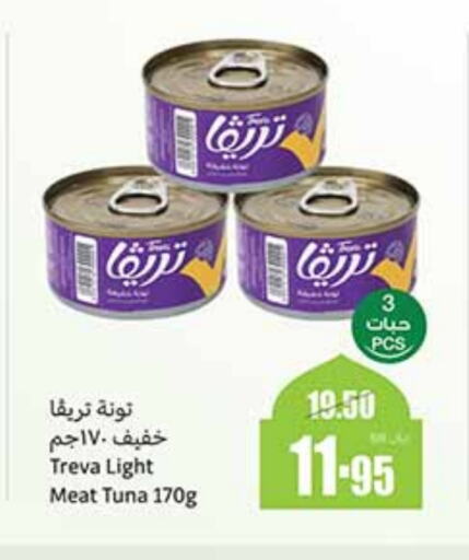 Tuna - Canned available at Othaim Markets in KSA, Saudi Arabia, Saudi - Al Majmaah