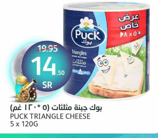 PUCK Triangle Cheese available at AlJazera Shopping Center in KSA, Saudi Arabia, Saudi - Riyadh