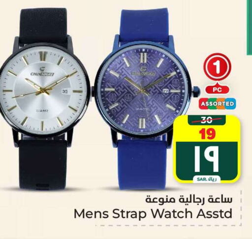 available at Hyper Al Wafa in KSA, Saudi Arabia, Saudi - Ta'if