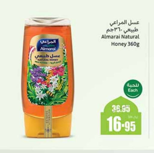 ALMARAI Honey available at Othaim Markets in KSA, Saudi Arabia, Saudi - Jeddah