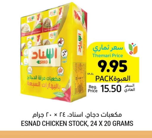 Chicken Cube available at Tamimi Market in KSA, Saudi Arabia, Saudi - Unayzah