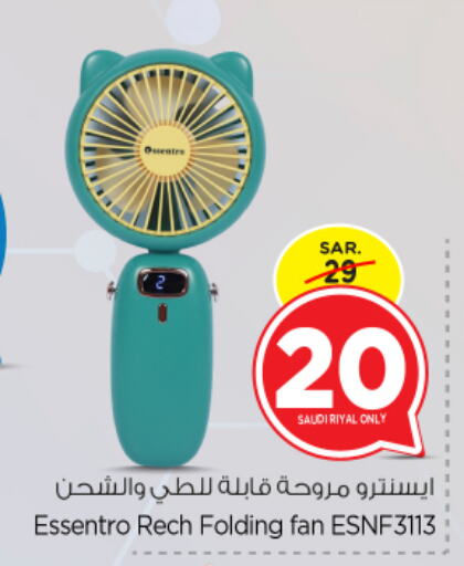 Fan available at Nesto in KSA, Saudi Arabia, Saudi - Al Majmaah