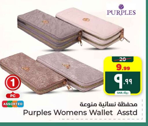 available at هايبر الوفاء in مملكة العربية السعودية, السعودية, سعودية - مكة المكرمة