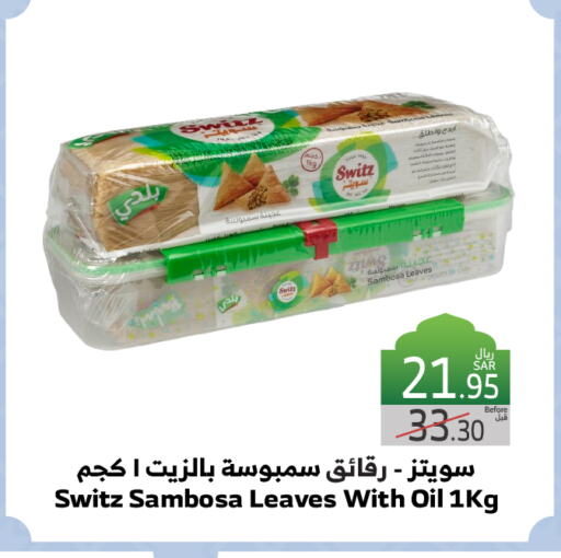 available at الراية in مملكة العربية السعودية, السعودية, سعودية - تبوك