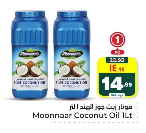 زيت جوز الهند available at هايبر الوفاء in مملكة العربية السعودية, السعودية, سعودية - الرياض