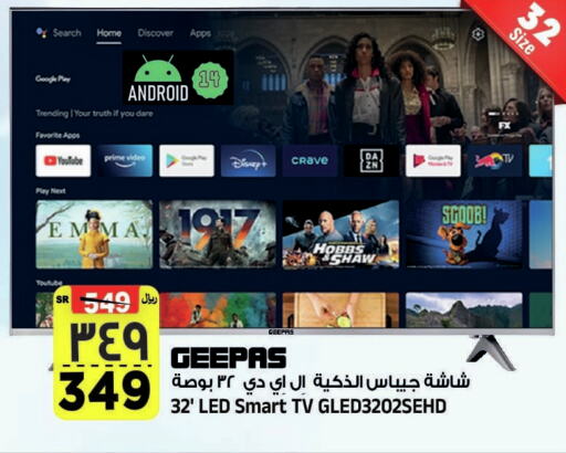 GEEPAS Smart TV available at Al Madina Hypermarket in KSA, Saudi Arabia, Saudi - Riyadh