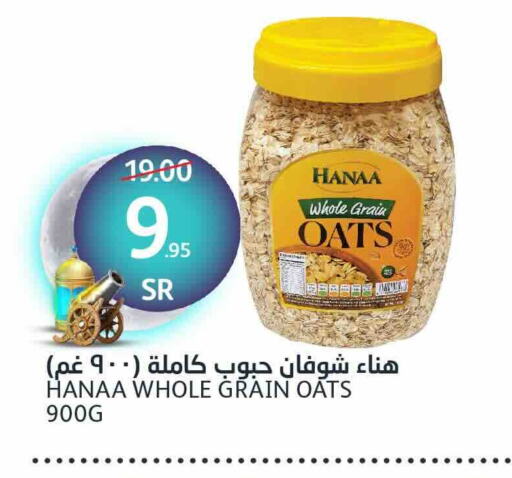 Hanaa Oats available at AlJazera Shopping Center in KSA, Saudi Arabia, Saudi - Riyadh