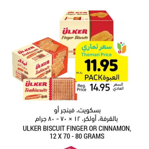 Cinnamon available at Tamimi Market in KSA, Saudi Arabia, Saudi - Hafar Al Batin