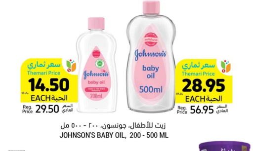 JOHNSONS available at Tamimi Market in KSA, Saudi Arabia, Saudi - Hafar Al Batin