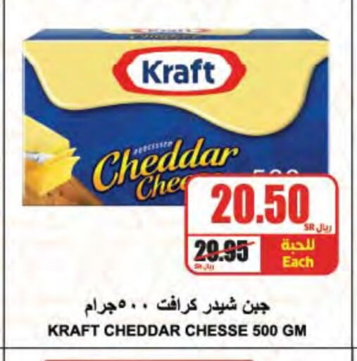 KRAFT Cheddar Cheese available at A Market in KSA, Saudi Arabia, Saudi - Riyadh