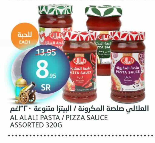 AL ALALI Pizza & Pasta Sauce available at AlJazera Shopping Center in KSA, Saudi Arabia, Saudi - Riyadh