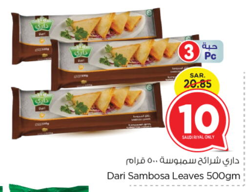 available at Nesto in KSA, Saudi Arabia, Saudi - Riyadh