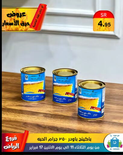 available at الحسين توب أب in مملكة العربية السعودية, السعودية, سعودية - الرياض