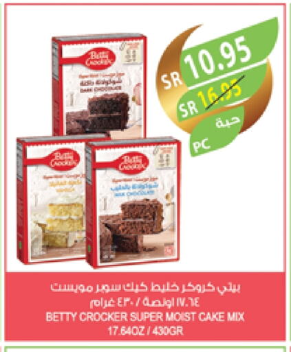 بيتي كروكر خليط كيك available at المزرعة in مملكة العربية السعودية, السعودية, سعودية - تبوك