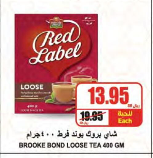 RED LABEL Tea Powder available at A Market in KSA, Saudi Arabia, Saudi - Riyadh