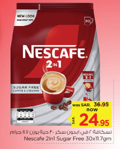 نسكافيه مبيض القهوة available at نستو in مملكة العربية السعودية, السعودية, سعودية - الجبيل‎