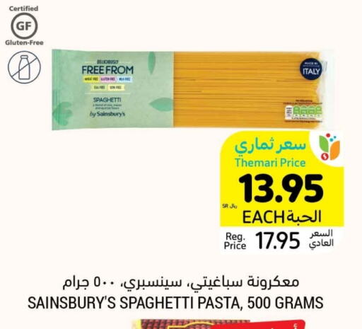 Pasta available at Tamimi Market in KSA, Saudi Arabia, Saudi - Hafar Al Batin